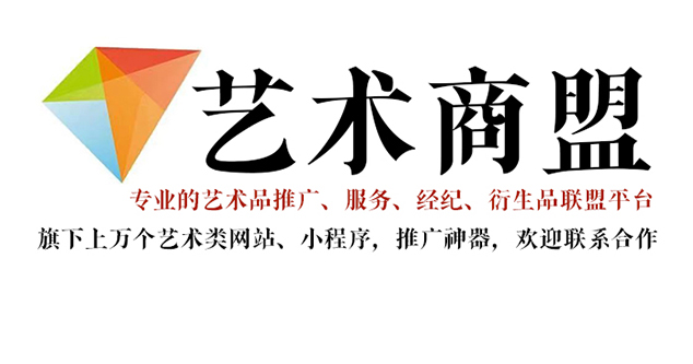 嵩县-有没有免费的书画代售交易网站