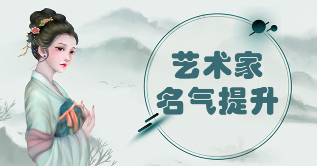 嵩县-当代书画家如何宣传推广,快速提高知名度!